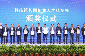 江南官网登录获奖啦！靖江市科技镇长团创业人才精英赛